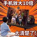 手机平板看电视屏幕放大器护眼视频学生神器高清防辐射放大镜支架
