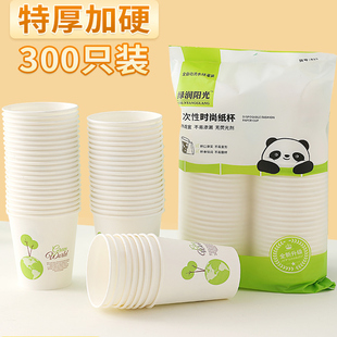 100只一次性纸杯加厚家用商用茶水杯子奶茶杯加硬龙年特厚品尝杯
