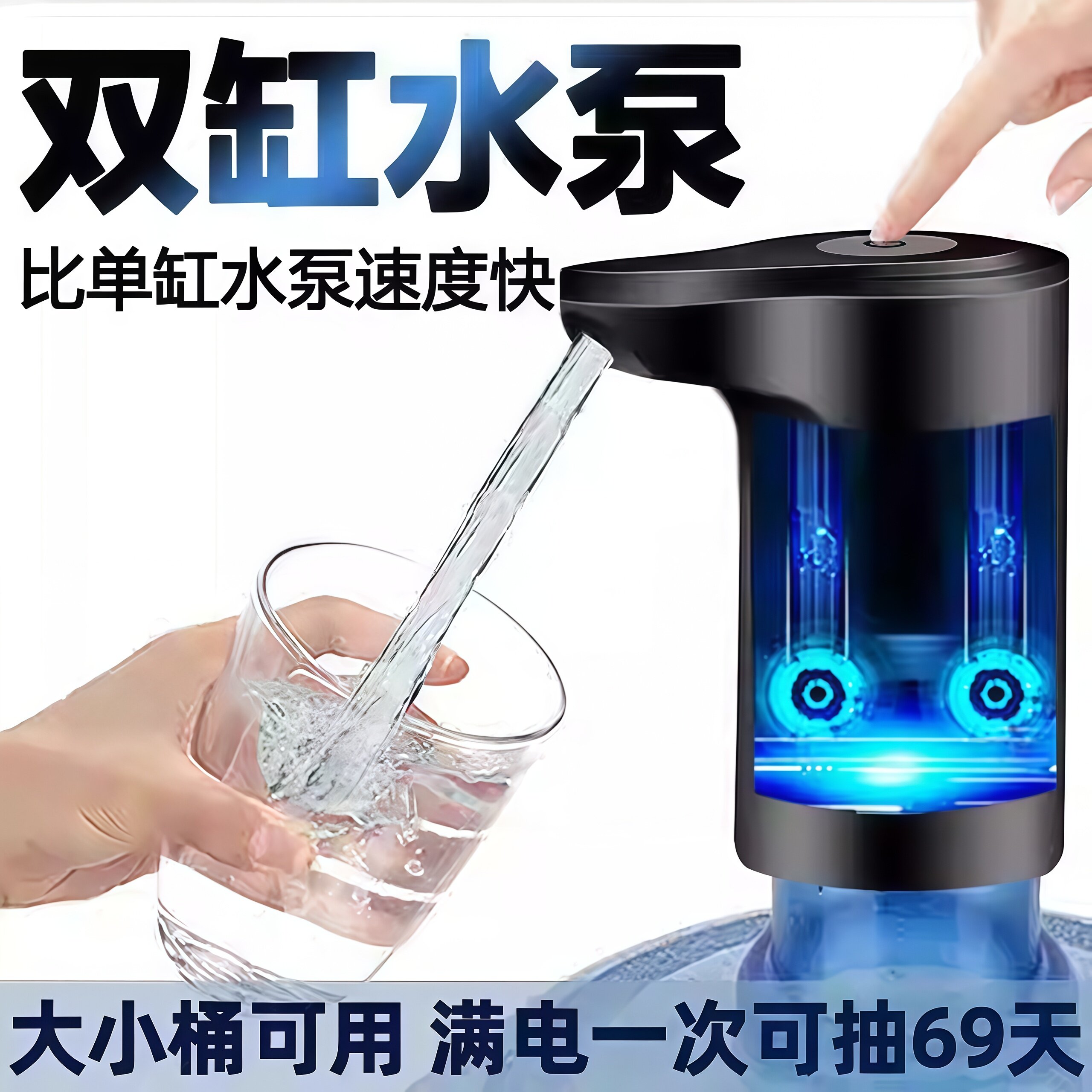 家用桶装水抽水器电动压水器纯净饮水机矿泉水泵吸水自动出水神器