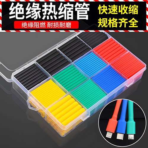 数据线断裂修复热缩管华为苹果安卓快充线保护套修复神器套管外皮