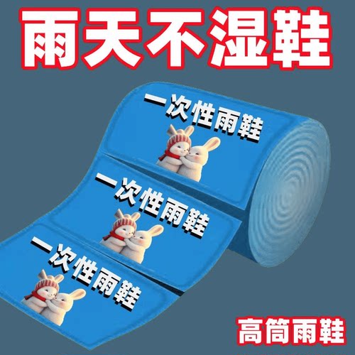 高筒耐磨PE成人加长塑料防雨鞋套