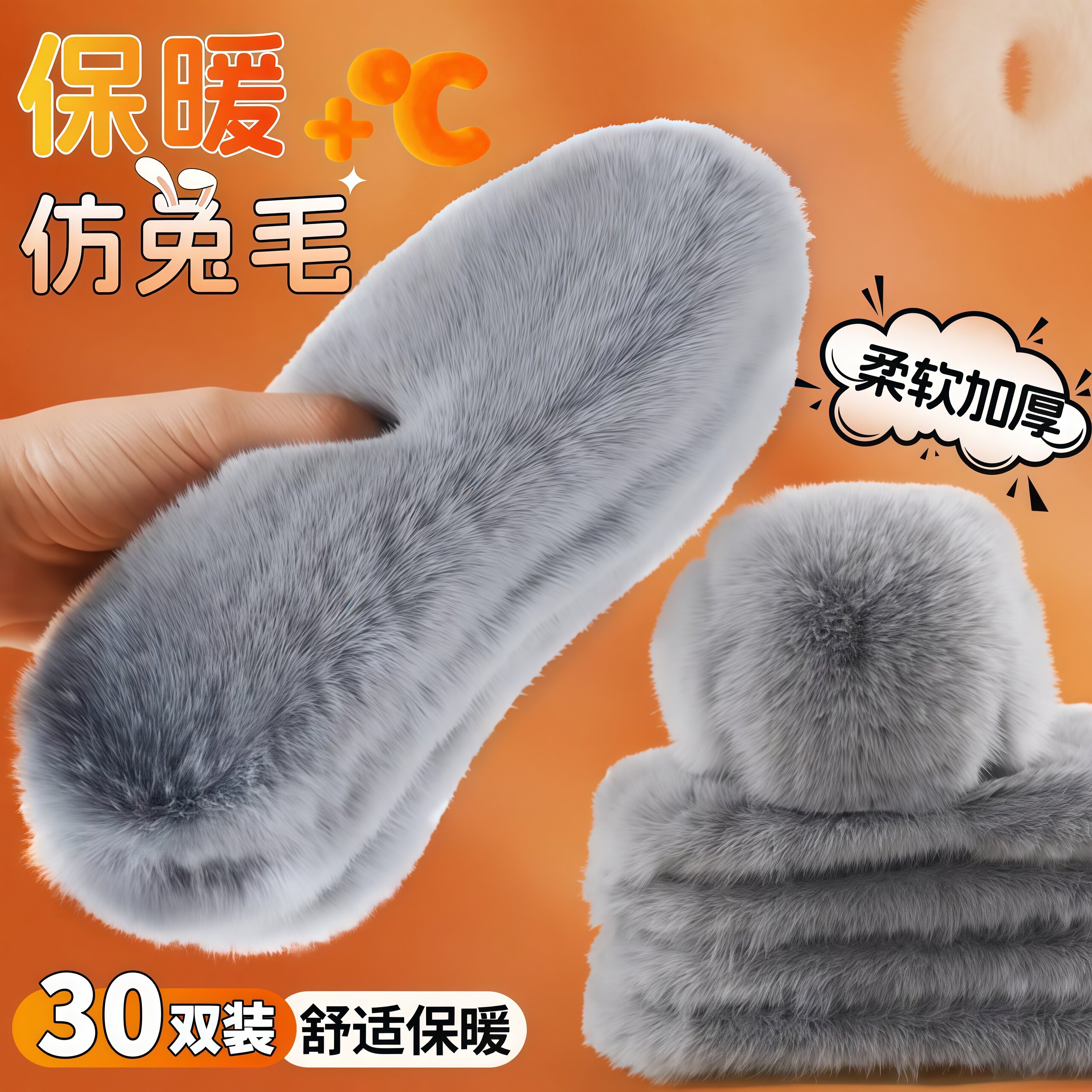 冬季鞋垫加绒加厚保暖毛绒防寒保暖男款防臭透气运动舒适鞋垫女款