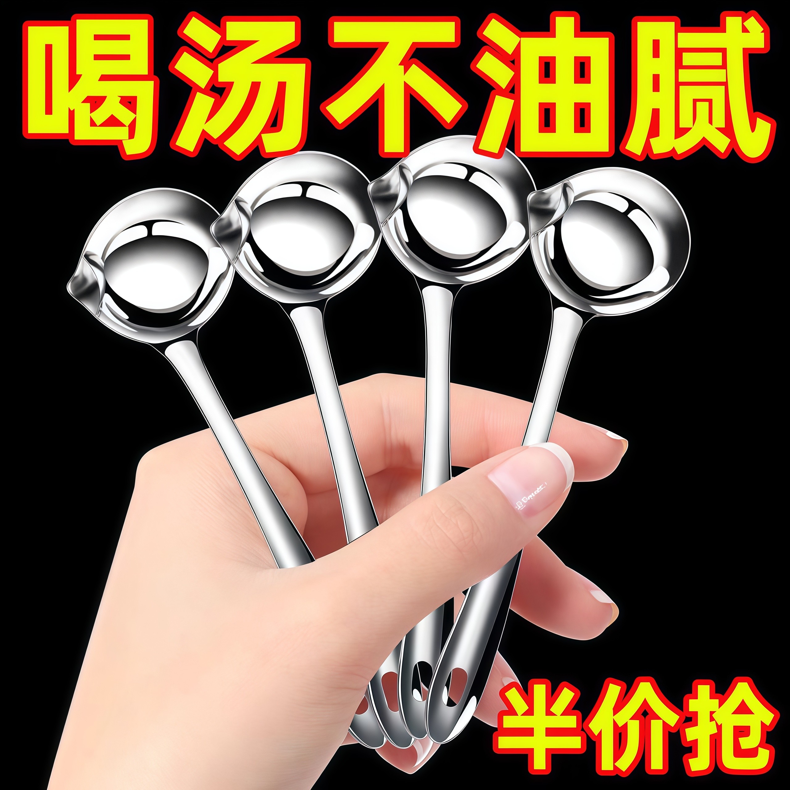 不锈钢隔油勺滤油勺漏勺汤勺家用厨房盛汤勺子油汤分离勺滤油神器,厨房/烹饪用具,汤勺,淘宝优惠券,粉丝福利购,淘宝优惠卷