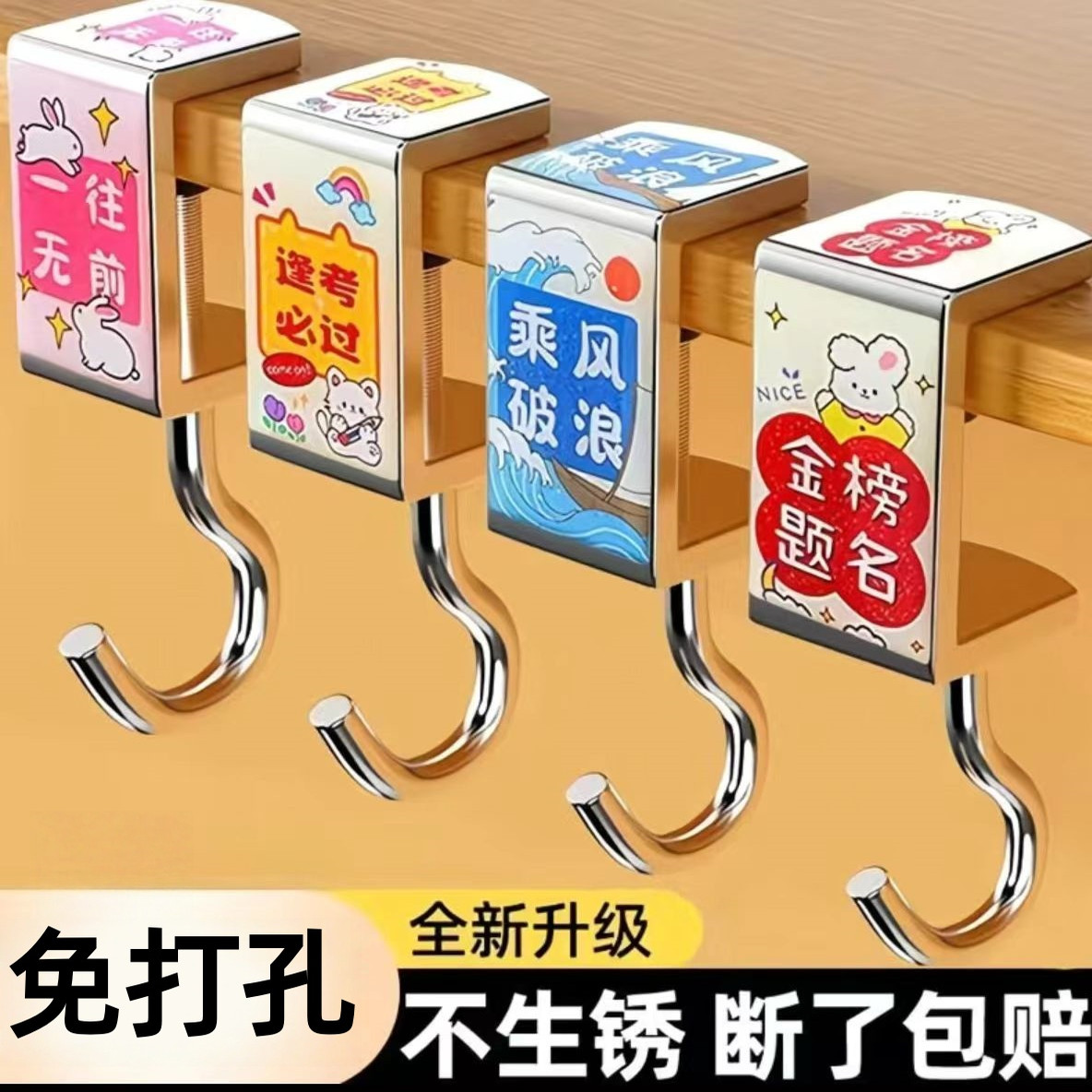 书包挂钩课桌桌边神器宿舍免打孔