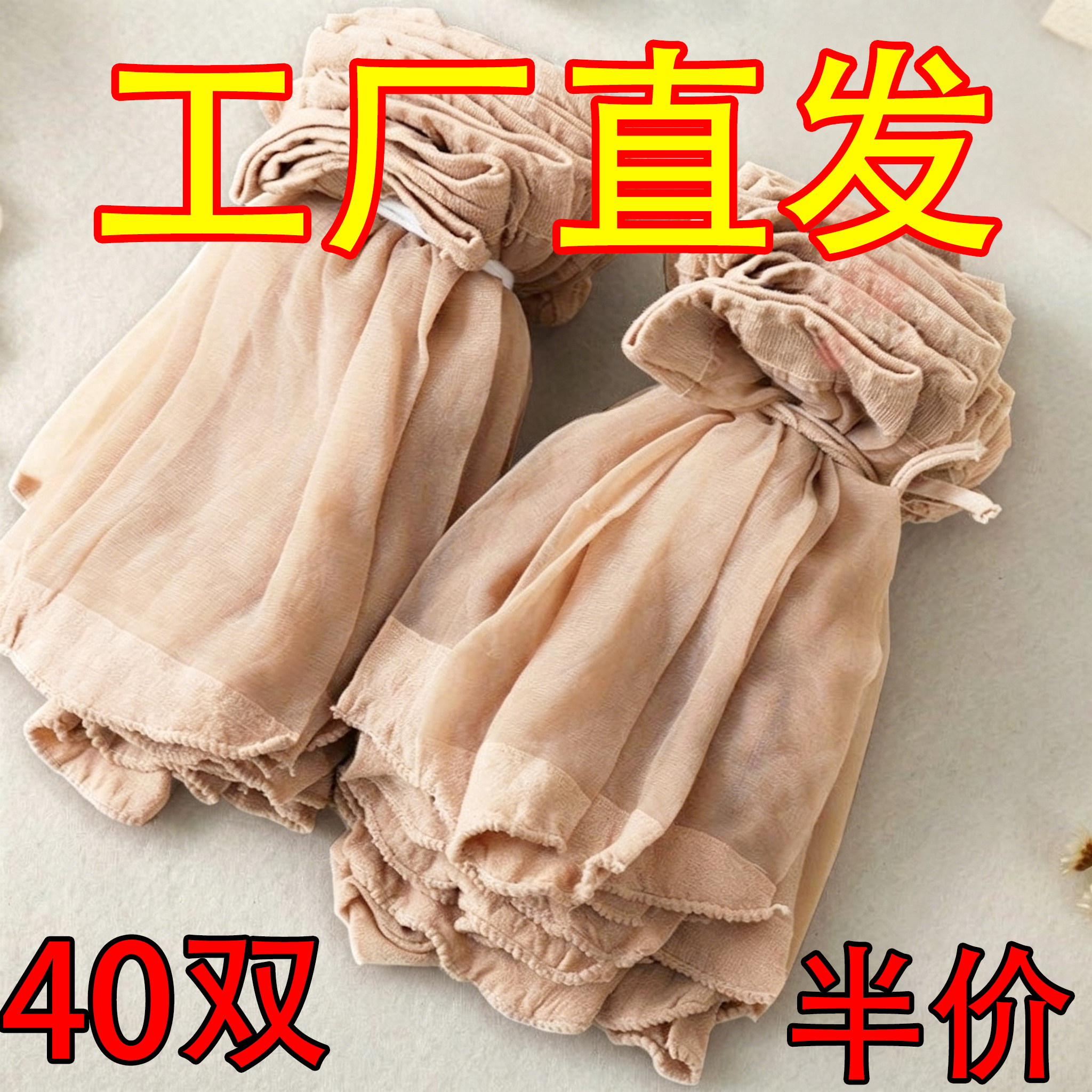 丝袜短袜夏季水晶丝女士肉色黑色透明薄款短筒防勾丝透肉隐形袜子