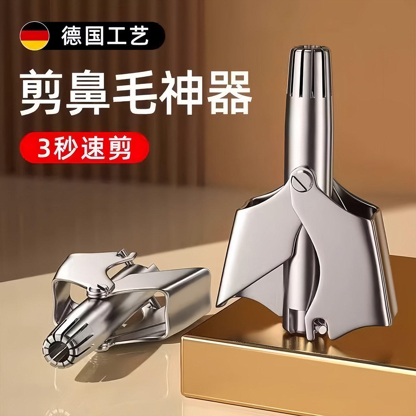 不锈钢圆头鼻毛修剪器男女通用