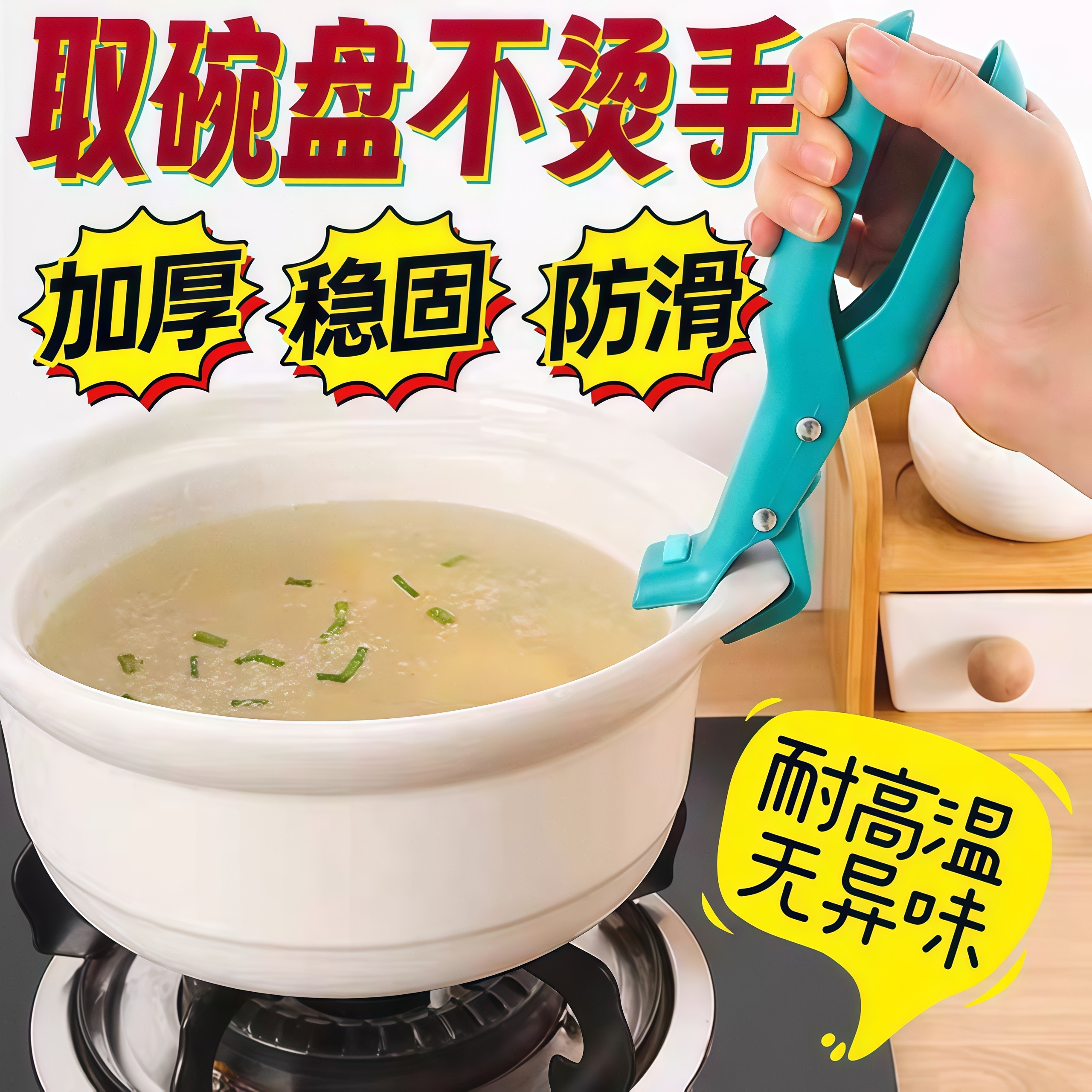 防烫夹厨房用防烫锅夹取碗夹盘子防烫盘碟蒸菜夹子厨房提盘硅胶夹,厨房/烹饪用具,厨用取碗/盘夹,淘宝优惠券,粉丝福利购,淘宝优惠卷