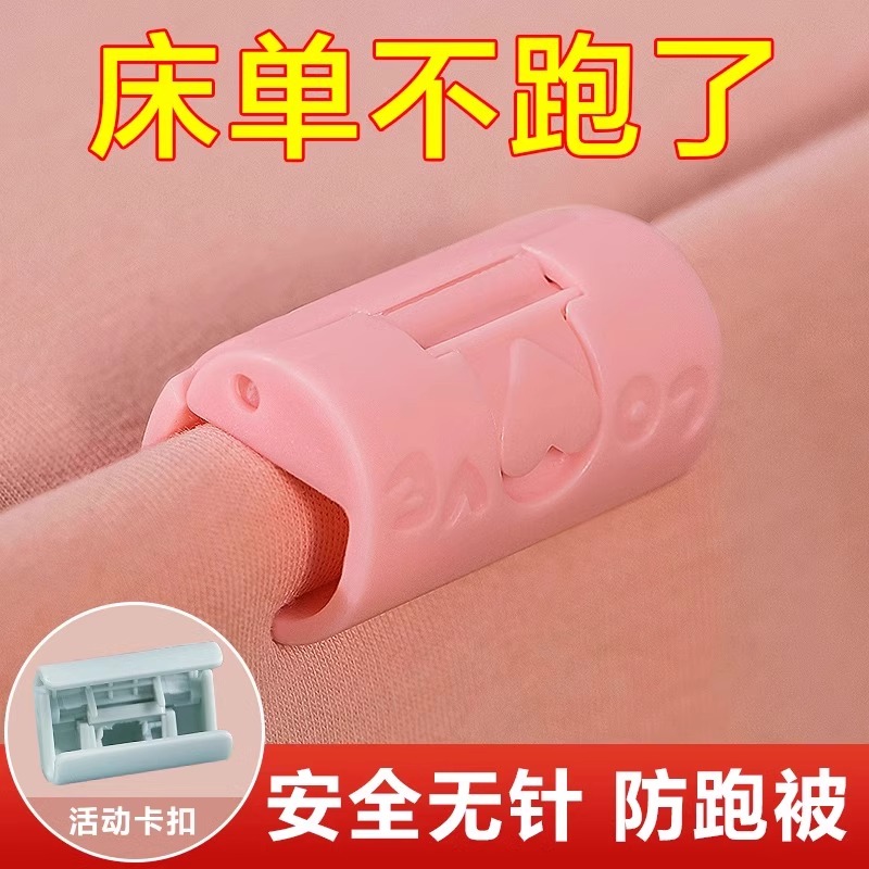 被子床单固定器无针安全防滑神器