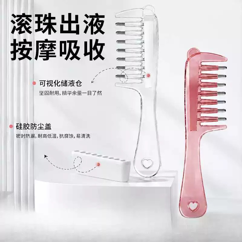 小巧便携水晶滚珠头皮上药梳