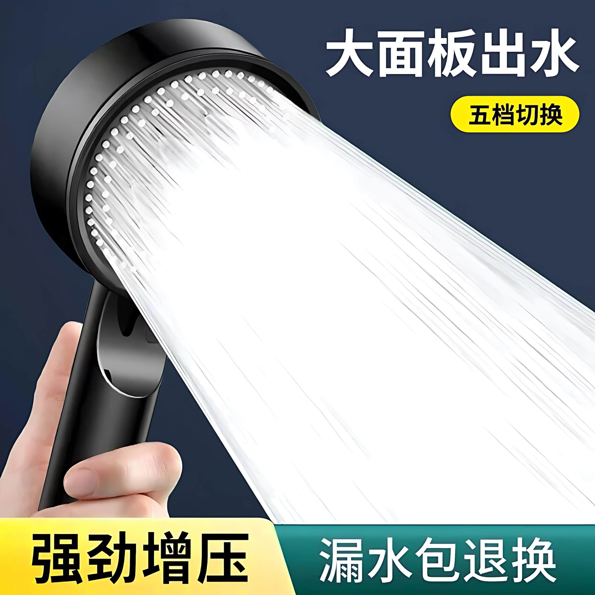 强劲增压花洒喷头淋浴洗澡加压水龙头超强高压五档手持式淋雨宿舍