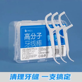 牙线家庭装超细圆线牙签一次性扁线便携随身经典盒装牙线棒大包装