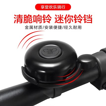 山地公路自行车铃铛超响通用儿童车单车复古喇叭平衡车装饰配件