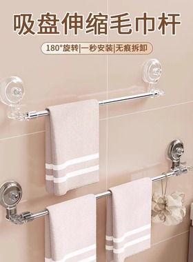 吸盘毛巾架卫生间免打孔浴室伸缩毛巾杆置物架洗手间浴巾收纳挂架