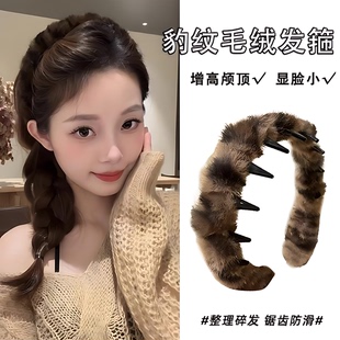 秋冬气质豹纹毛绒发箍女带齿洗脸压发头箍高颅顶防滑碎发整理发卡
