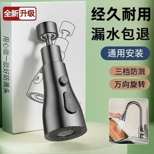 厨房水龙头防溅水神器延伸器增压