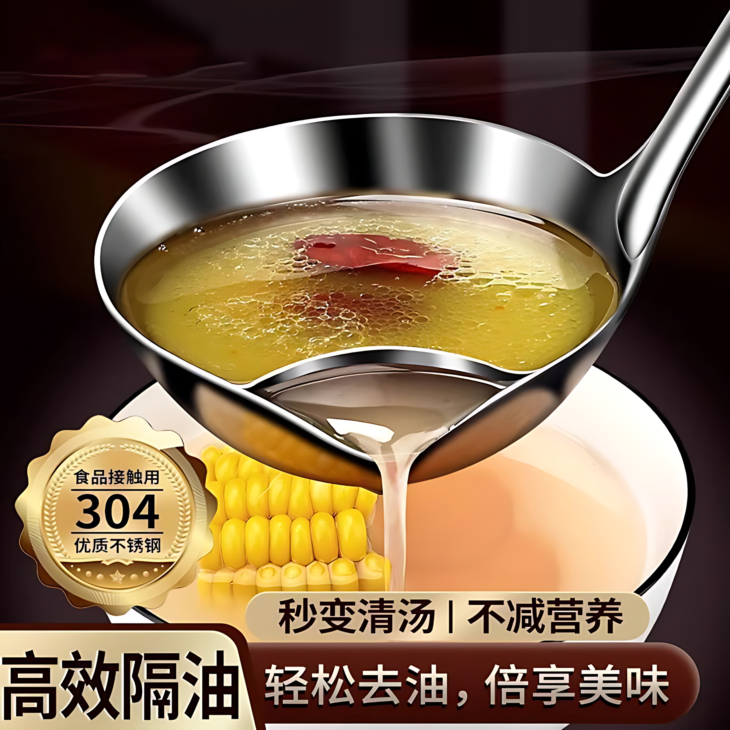 不锈钢汤勺喝汤家用隔油勺分油勺油汤分离器滤油神器长柄勺子漏勺