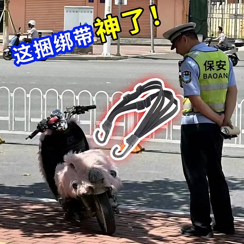 电动车捆绑带弹力绳摩托车尾箱绑带头盔固定神器绑货行李绳魔力胶