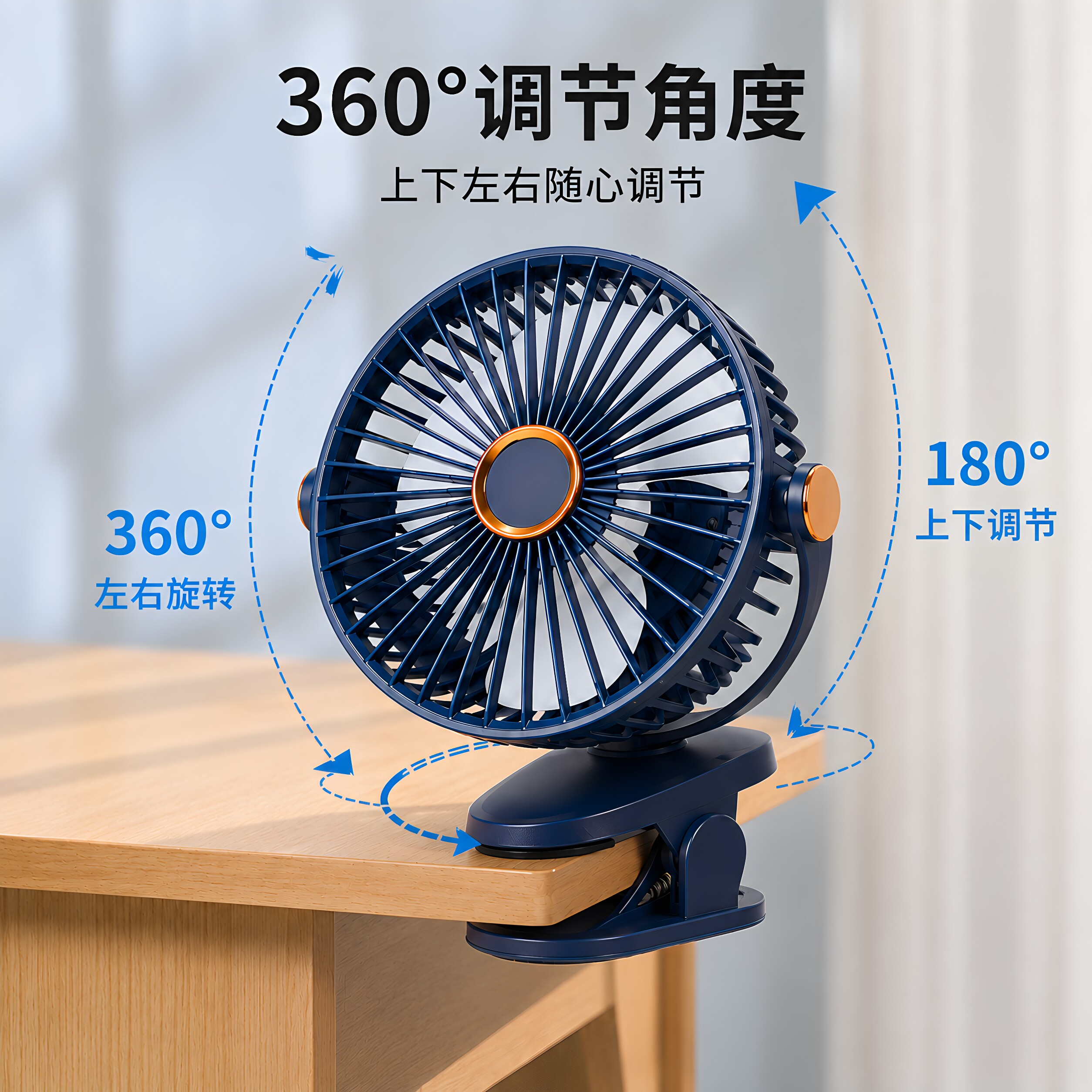 桌面夹式扇办公室电风扇小型