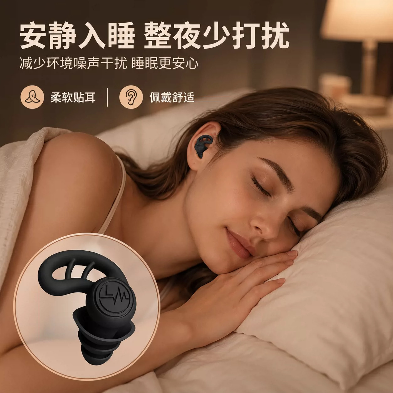 耳塞睡眠睡觉通用隔音不伤耳朵深睡眠硅胶防噪声打呼噜静音防吵器