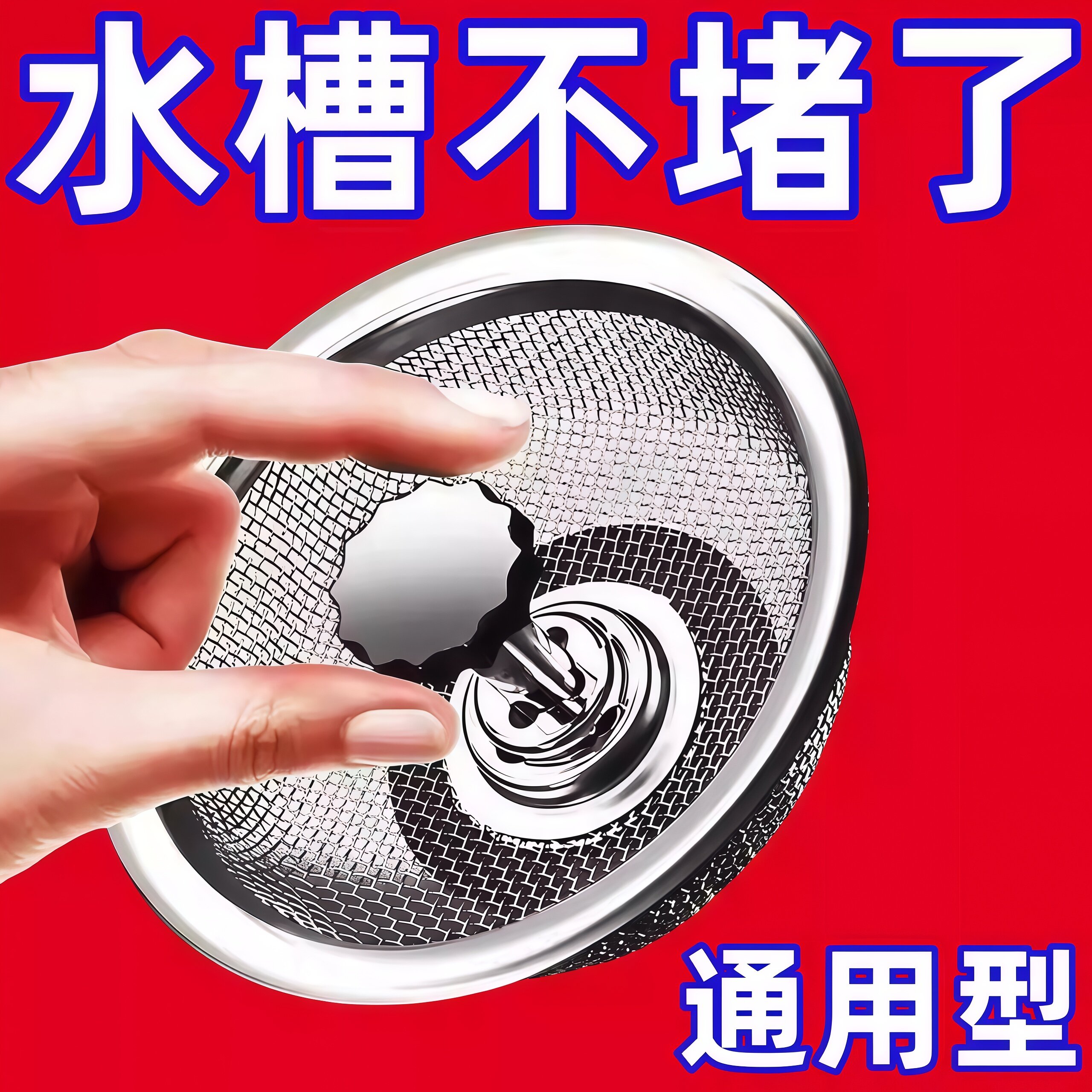 厨房水池通用垃圾下水管道地漏网盖过滤器防臭盖不锈钢水槽过滤网
