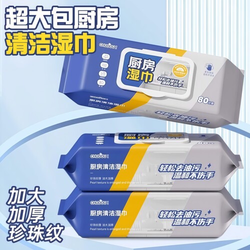 厨房清洁湿巾去油污家用油烟机清
