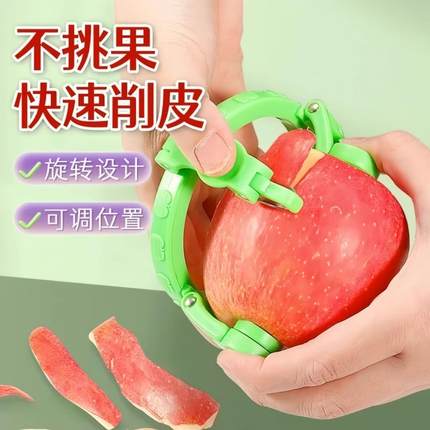 新款削皮刀新型水果专用削皮工具家用苹果刮皮刨子多功能削梨神器