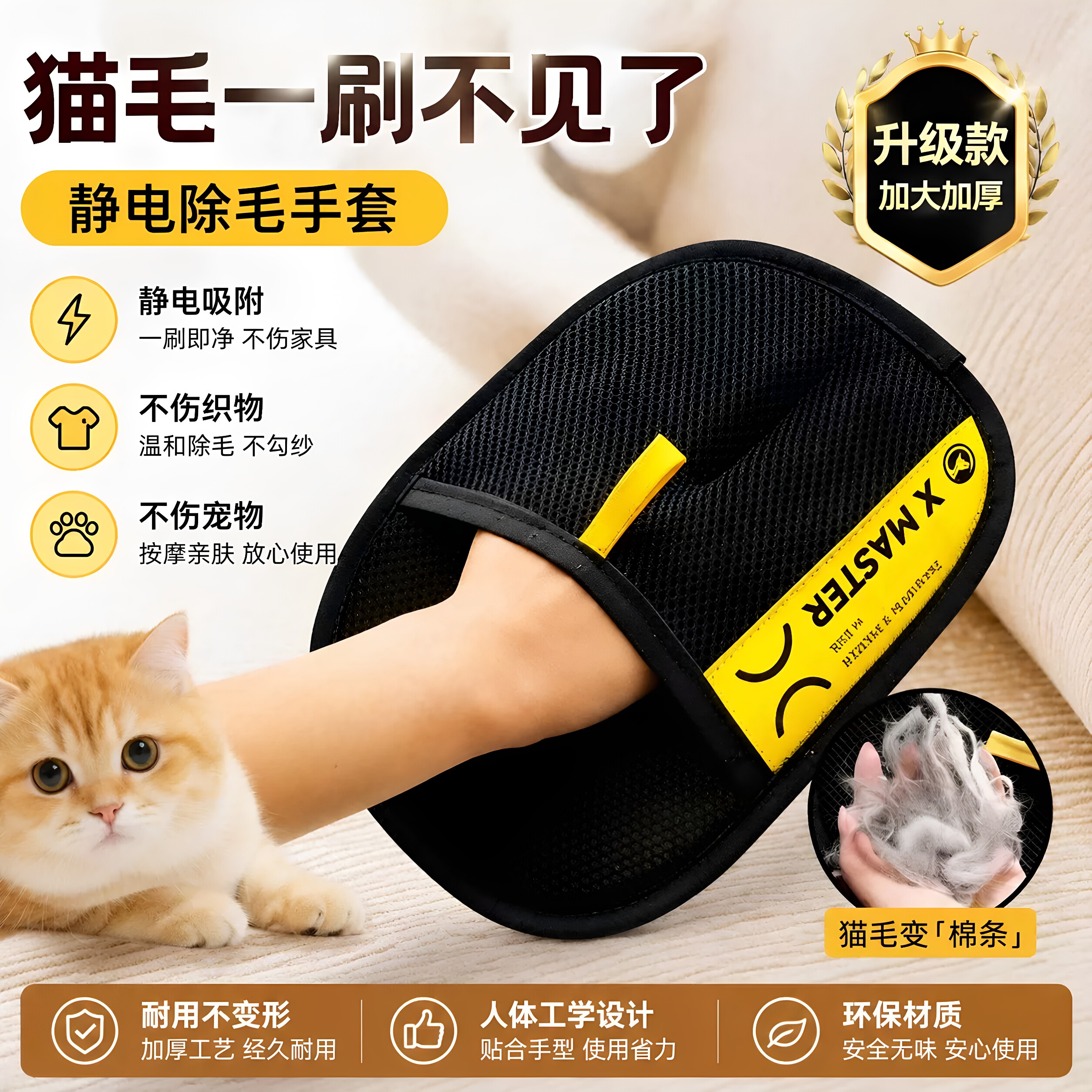 宠物静电除毛手套家用双向刷毛器