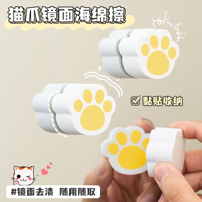 猫爪镜面擦除垢清洁海绵