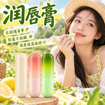 凡士林润唇膏女防干裂去死皮淡化唇纹学生党保湿滋润补水口红美容