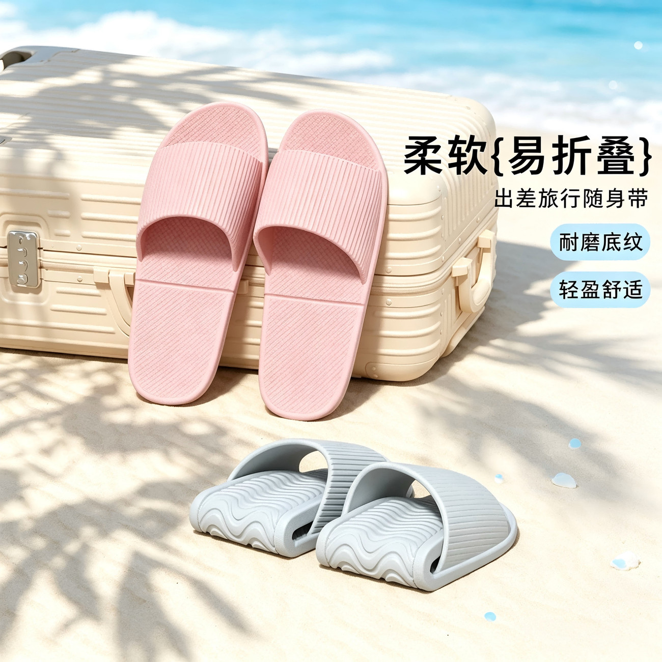 折叠拖鞋女酒店旅行轻便便携情侣