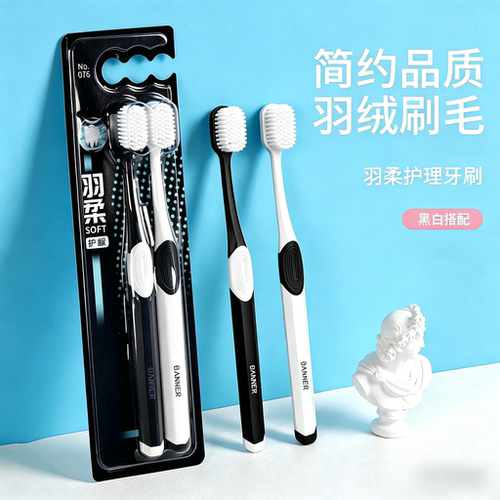 防滑手柄软毛护龈宽头牙刷通用