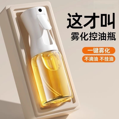 喷油壶家用厨房空气炸锅雾化雾状