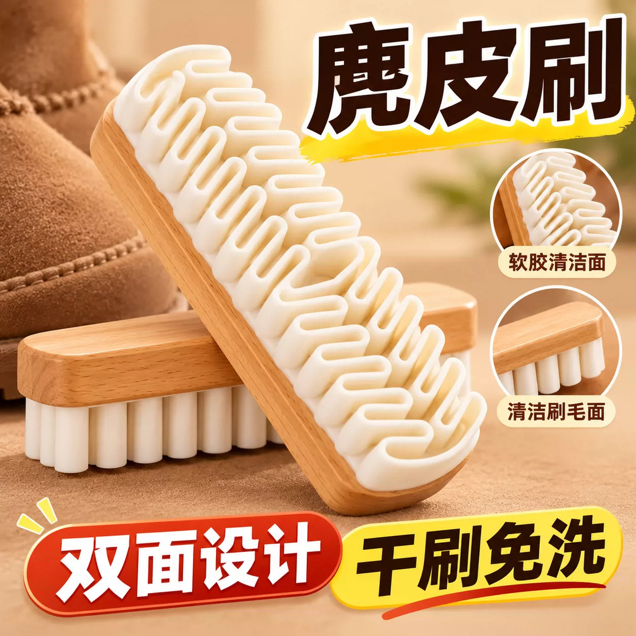 麂皮绒刷橡皮擦软麂绒面清洁专用洗鞋刷雪地靴翻毛皮鹿皮绒擦鞋刷