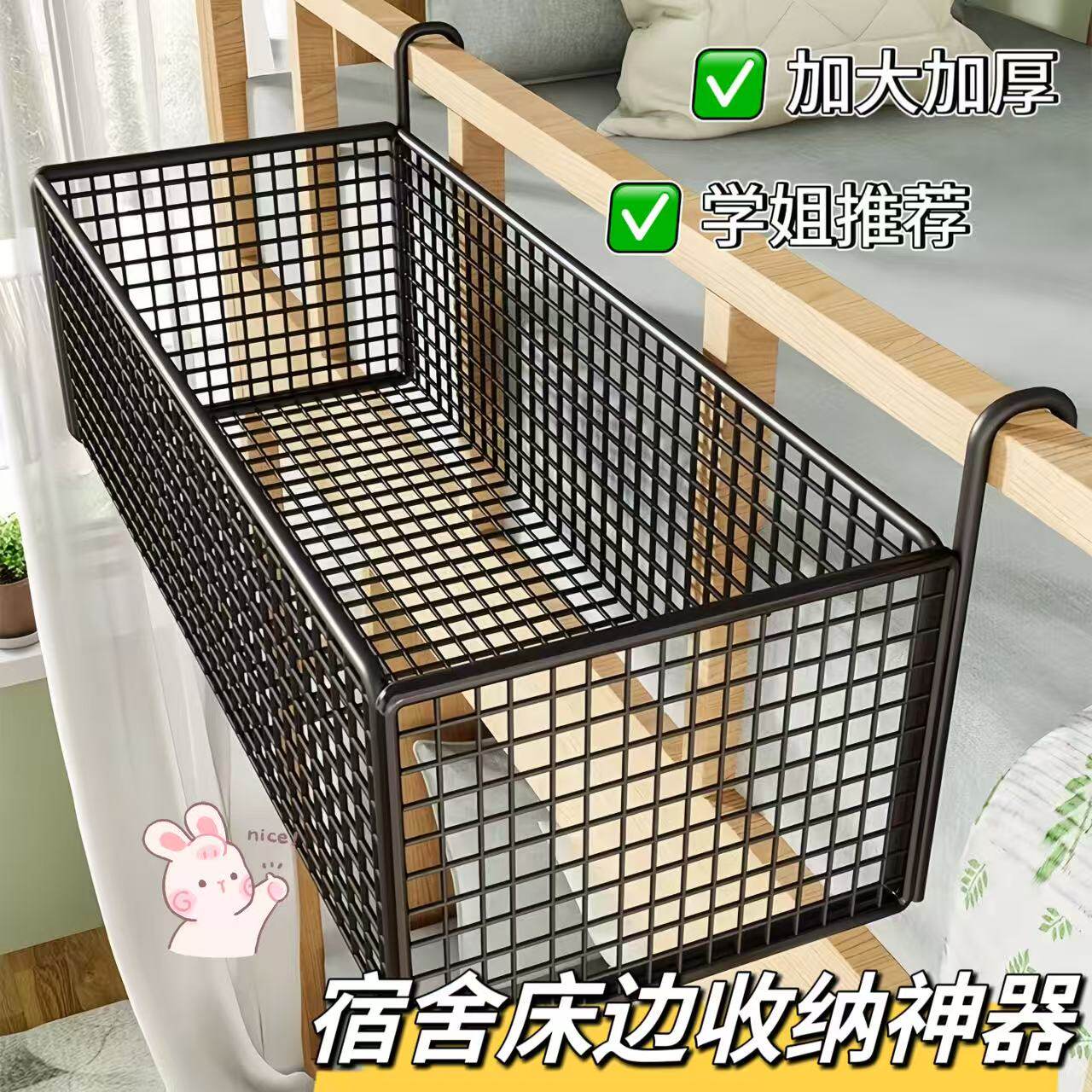 宿舍床边挂篮床头置物架免打孔图片