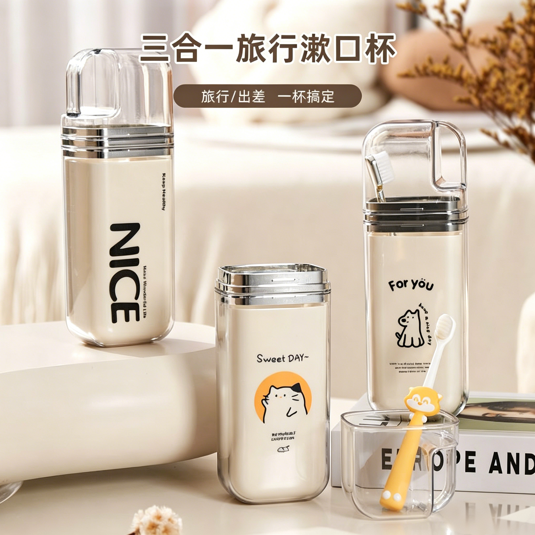 三合一差旅便携儿童洗漱杯套装