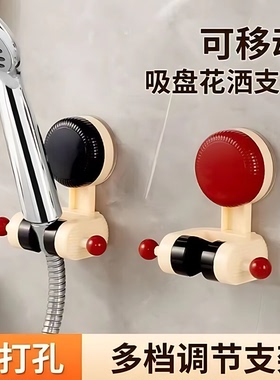 新款多巴胺吸盘花洒支架家用花洒架固定神器免打孔可移动调节架