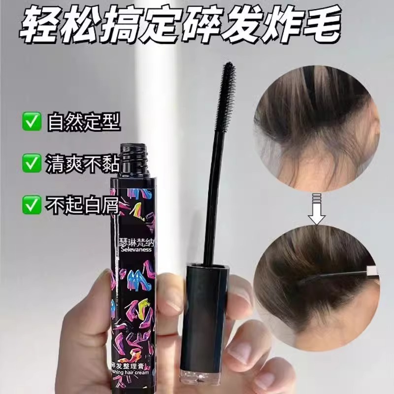 碎发神器整理膏碎发棒梳理女儿