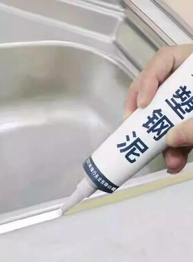 塑钢泥防水防霉厨卫防水胶卫生间补填缝隙胶堵漏王补漏胶陶瓷胶泥