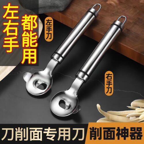不锈钢单孔削面刀专业山西刀削