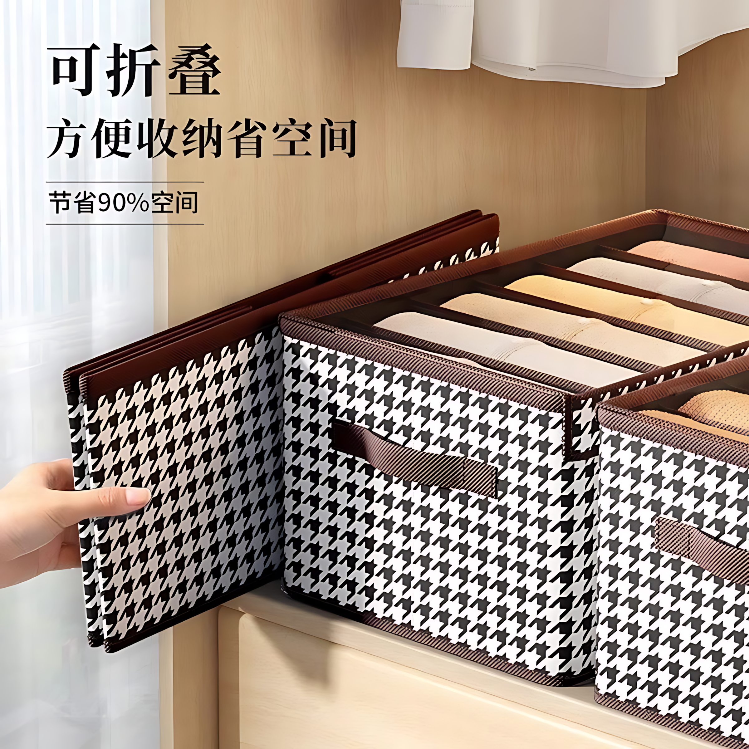 千鸟格收纳箱家用衣柜