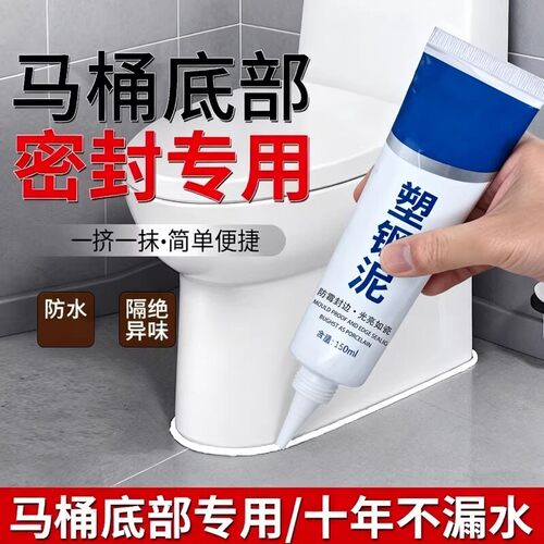 补漏填缝剂防水防霉防水胶