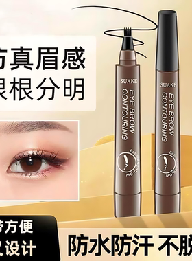 四叉眉笔防水持久不脱色岔宅妆自然野生眉毛笔女画眉神器根根分明