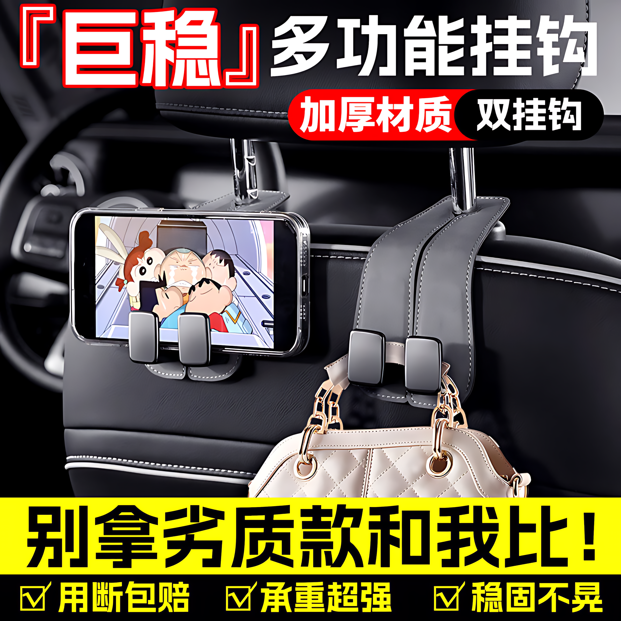 车载汽车挂钩座椅背升级隐藏双挂钩手机支架后排车内装饰包包收纳