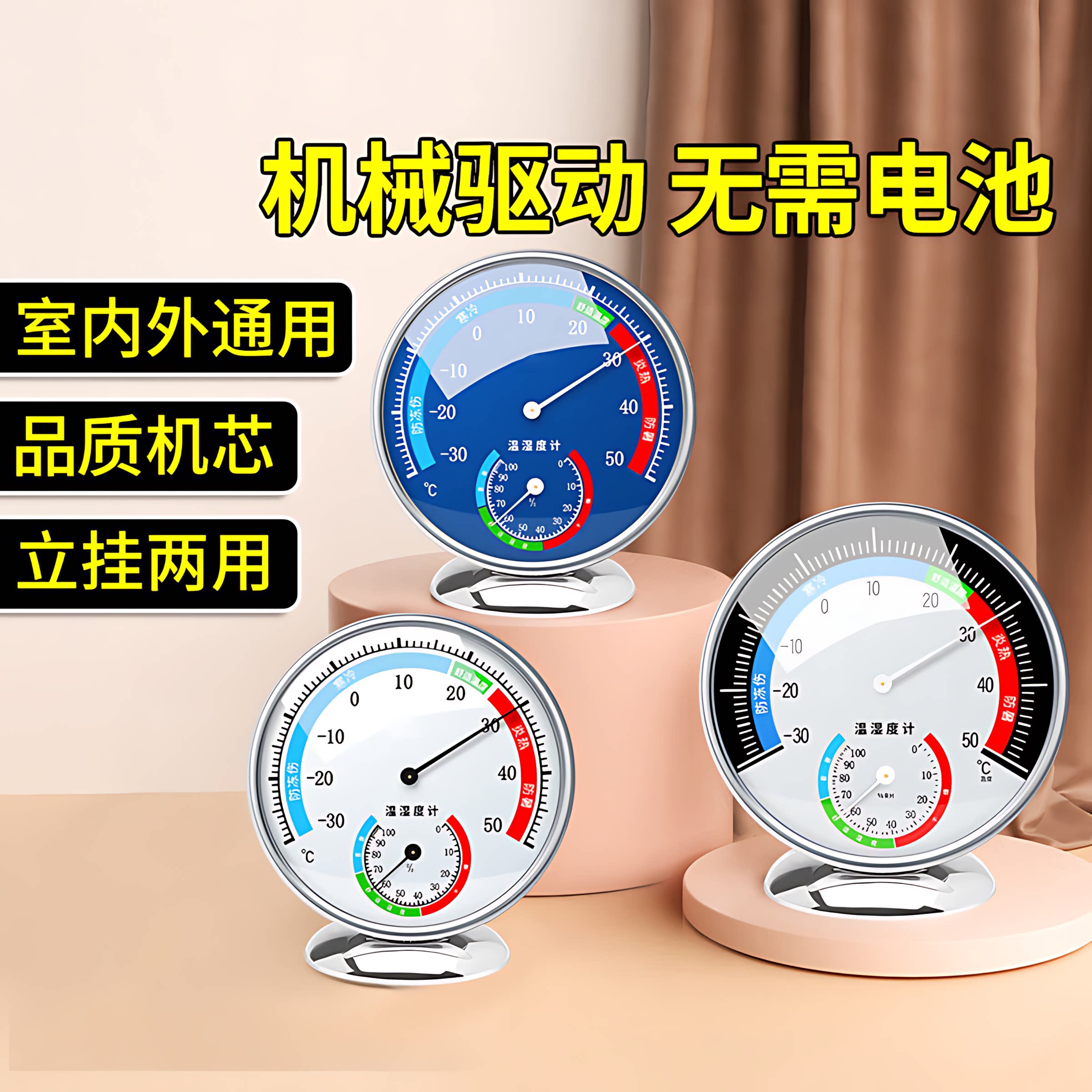 高精度温度计温湿度计家用室内精准壁挂式室温计干湿度计温湿度表