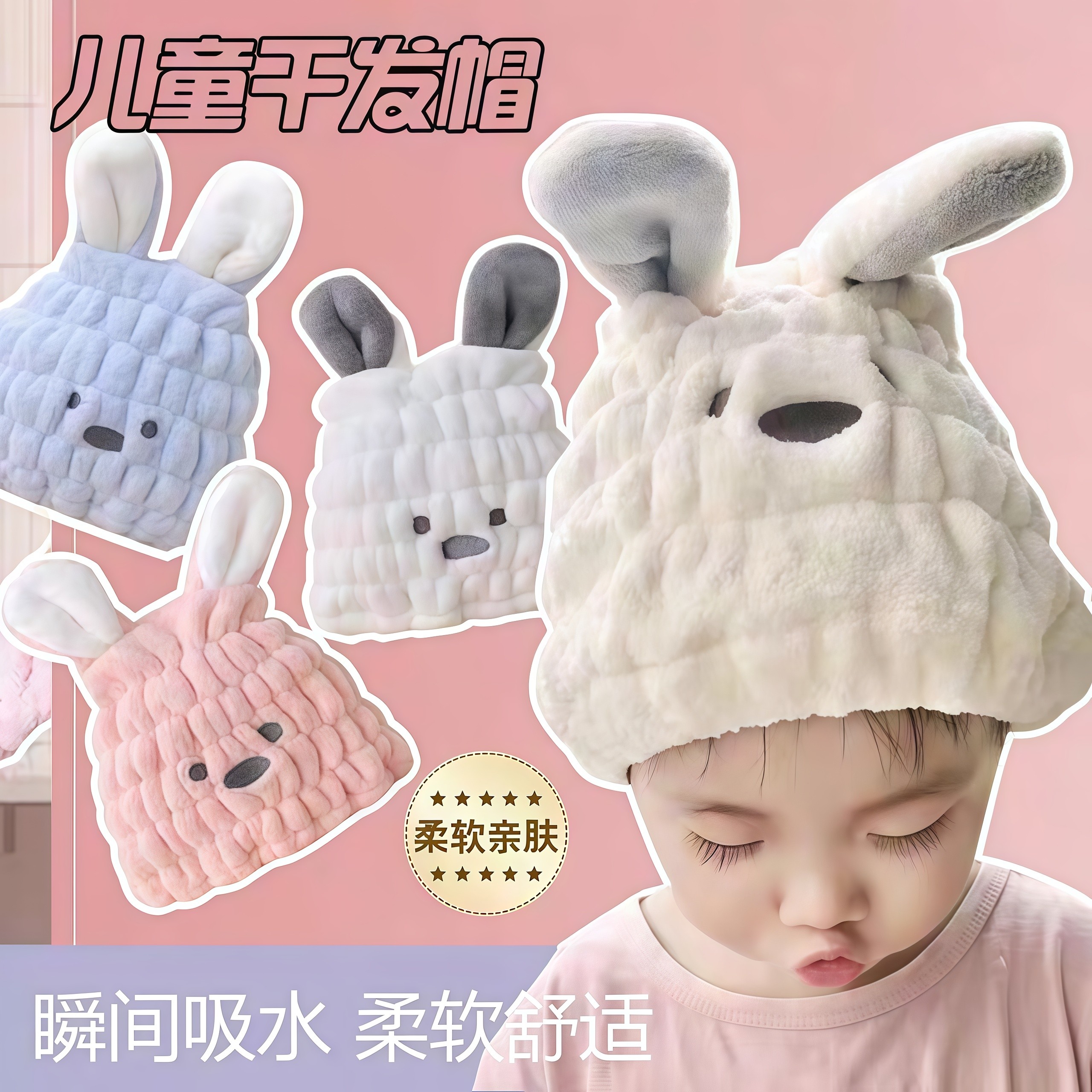 儿童干发帽女童可爱超强吸水包头巾速干毛巾宝宝婴儿卡通洗头浴帽,家庭/个人清洁工具,干发帽/一次性干发帽,淘宝优惠券,粉丝福利购,淘宝优惠卷