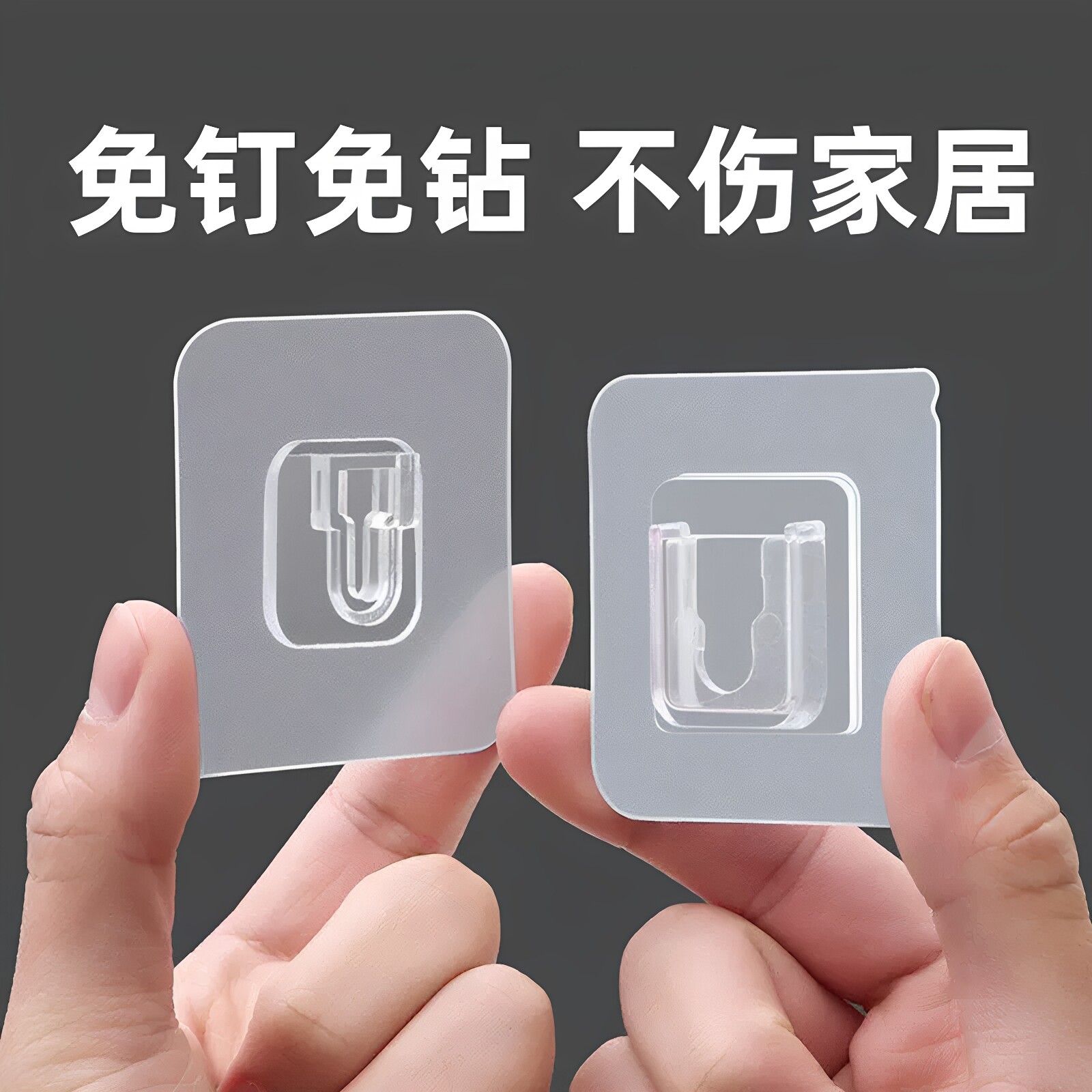 子母扣卡扣免打孔无痕粘钩强力贴扣挂钩粘扣字母扣塑料透明固定器