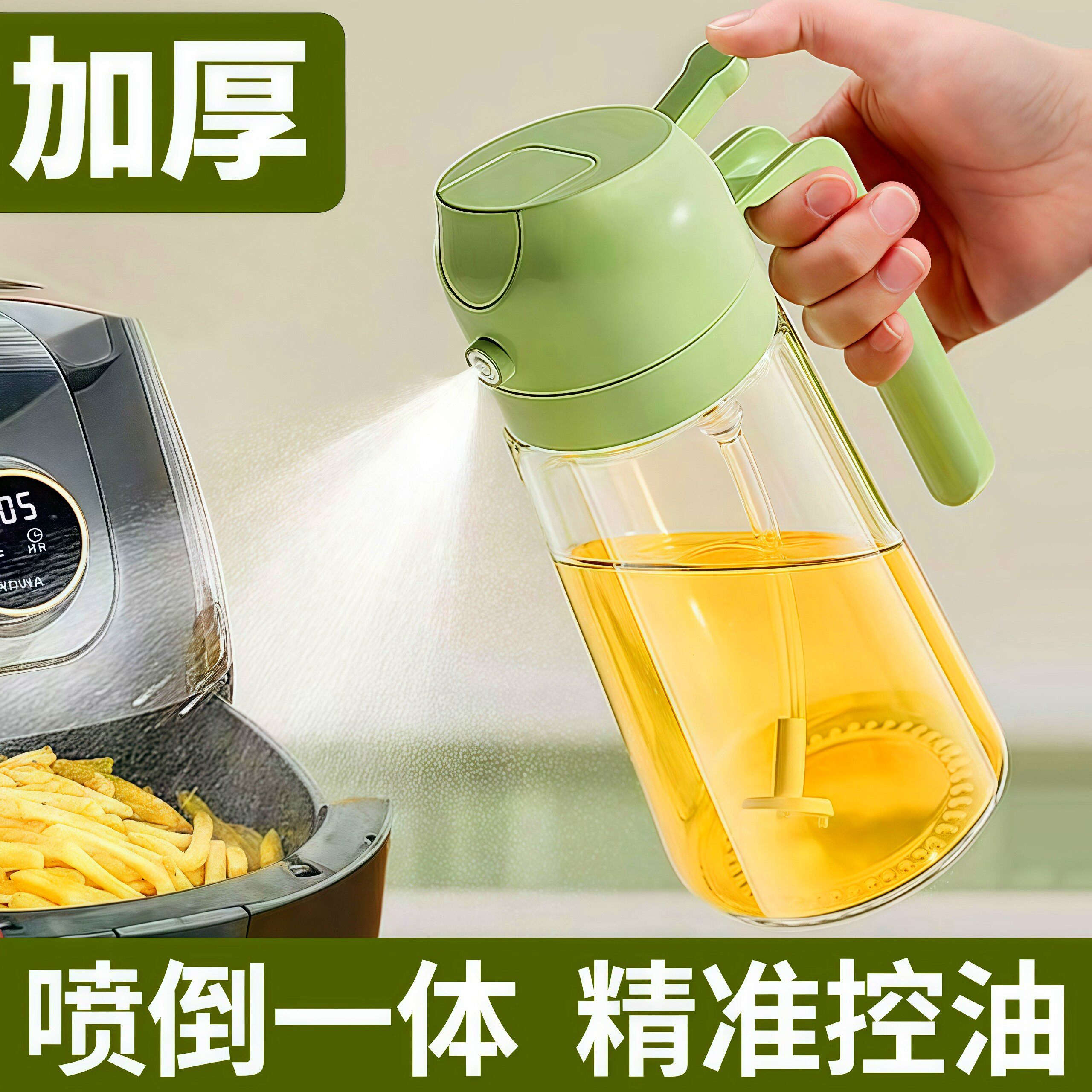 玻璃喷倒两用防滴防挂喷油壶