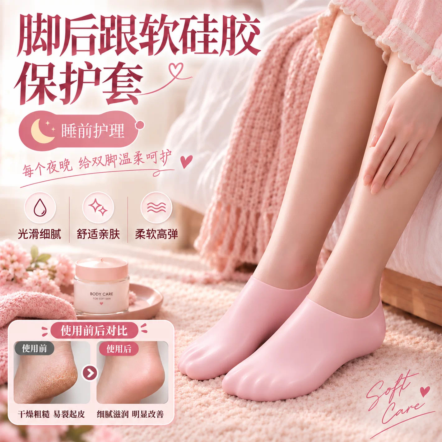 脚套防脚后跟干裂保护套保湿袜