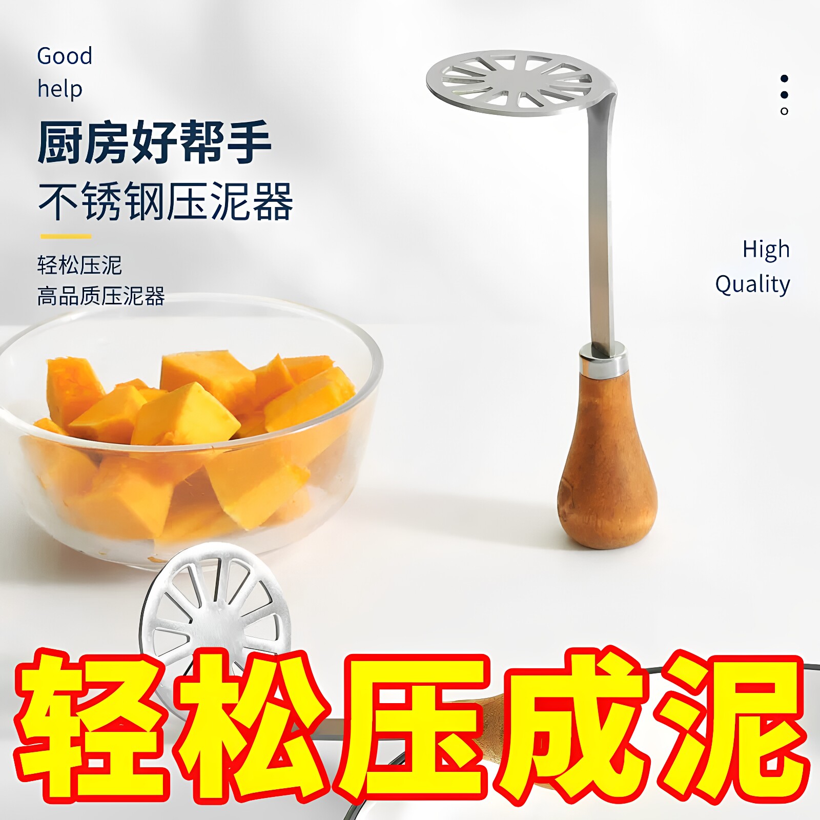 可爱土豆泥压泥器捣泥器烘焙工具