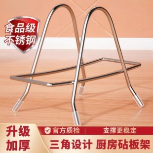304不锈钢家用锅盖架砧板架厨房案板置物架收纳放粘板菜板架台面
